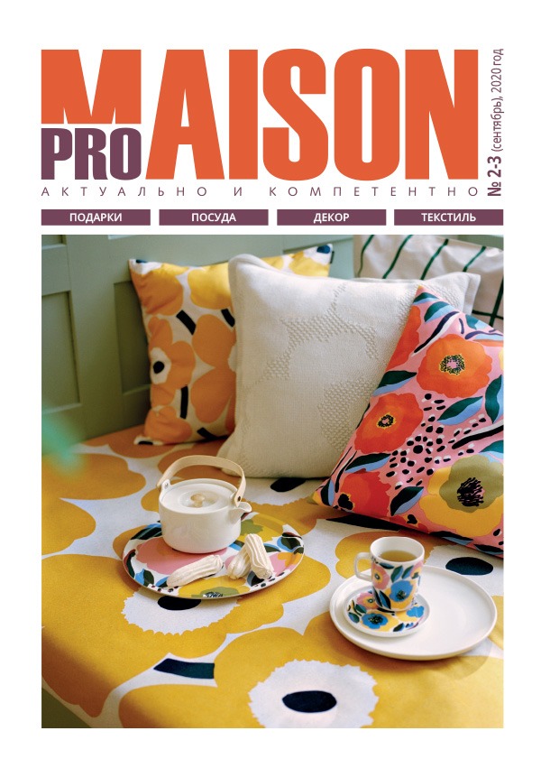 PROMAISON №2 (2020)