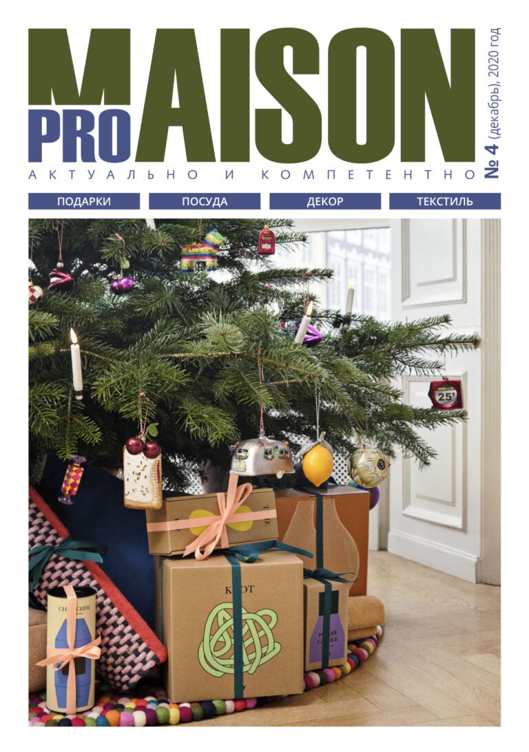 PROMAISON №2 (2020)