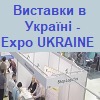 Expo Ukraine Expo Ukraine